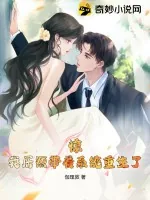 《惊！我居然带着系统重生了》小说封面