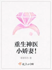 《重生神医小娇妻！》小说封面