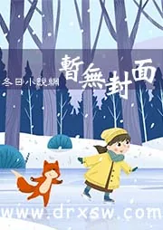 《不是！你管这叫cos？！》小说封面